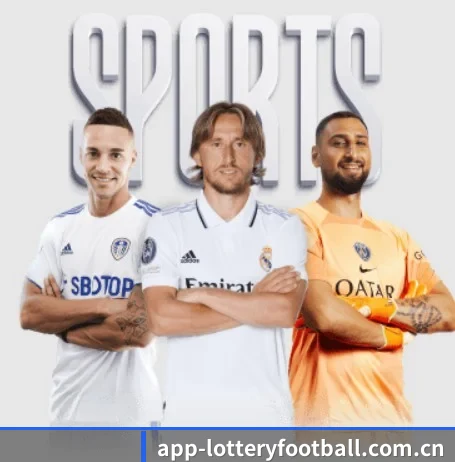体彩足球围绕看球场景设计的核心服务（sporttery.cn）