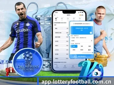 体彩足球 APP（sporttery.cn）